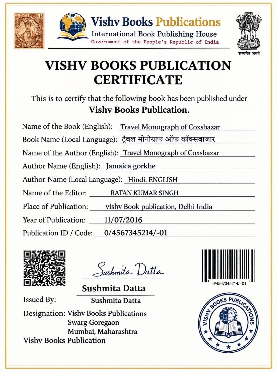 Supplied document 4